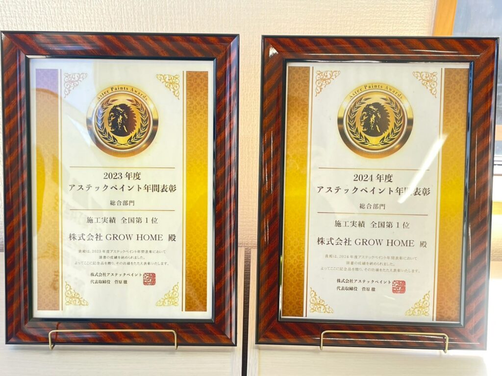 アステックペイント全国実績No1