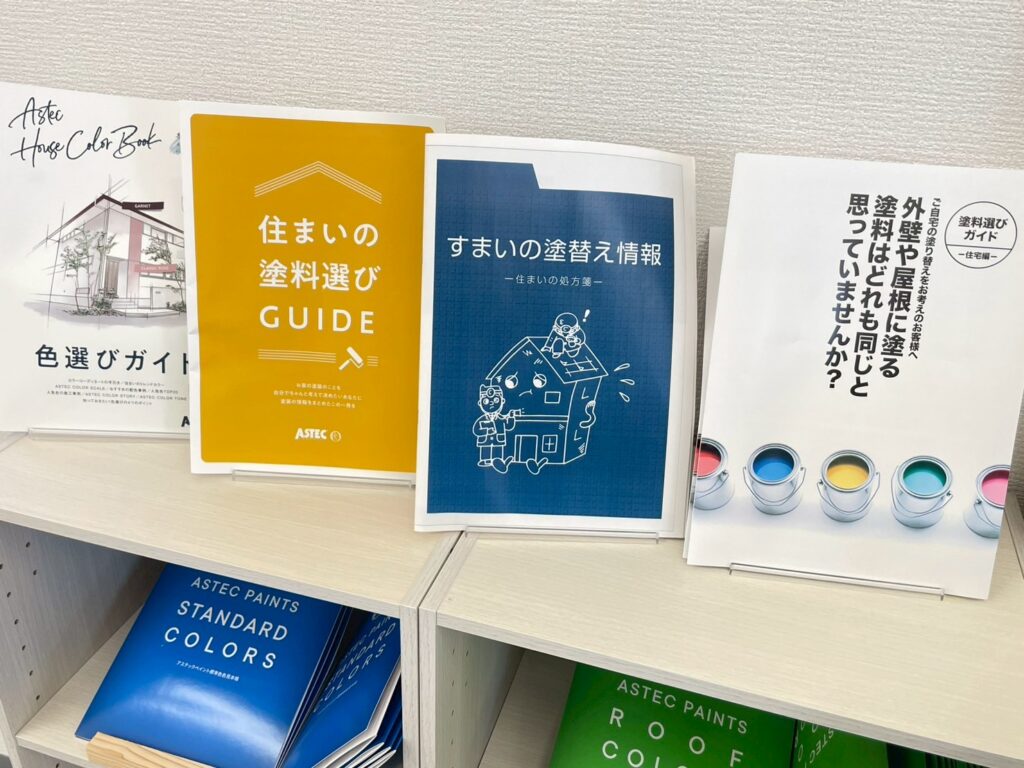 塗装に関する資料