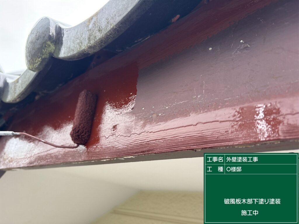 木部下塗り