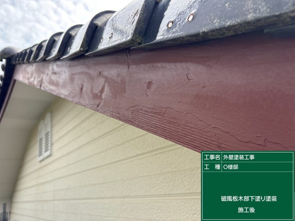 木部下塗り完了