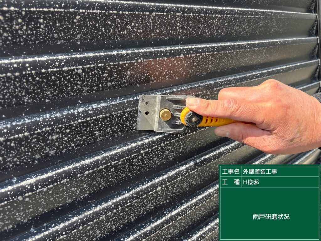 雨戸ケレン