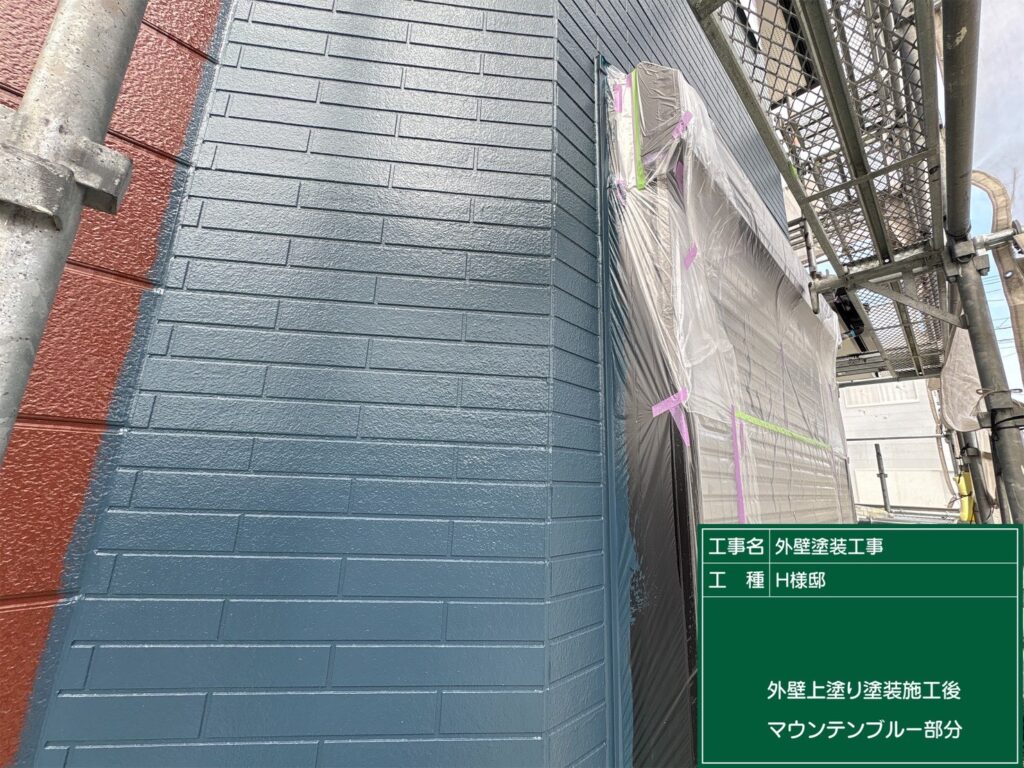 外壁上塗り完了