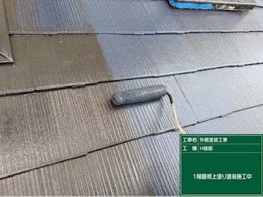 屋根上塗り