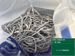 久留米市で寿命が来た外壁の古いシーリングを撤去しました。